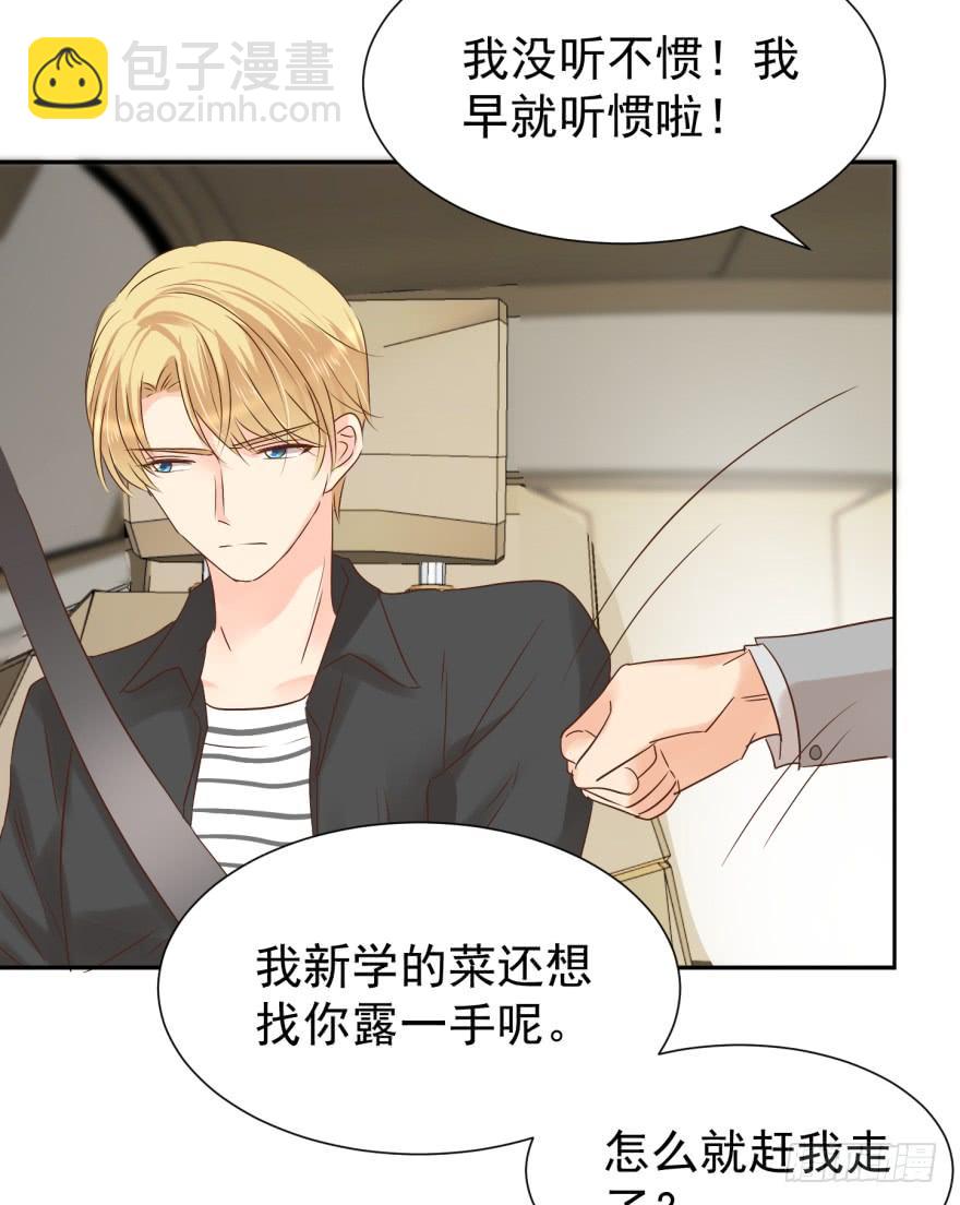 正确的哄骗方式-第213话
