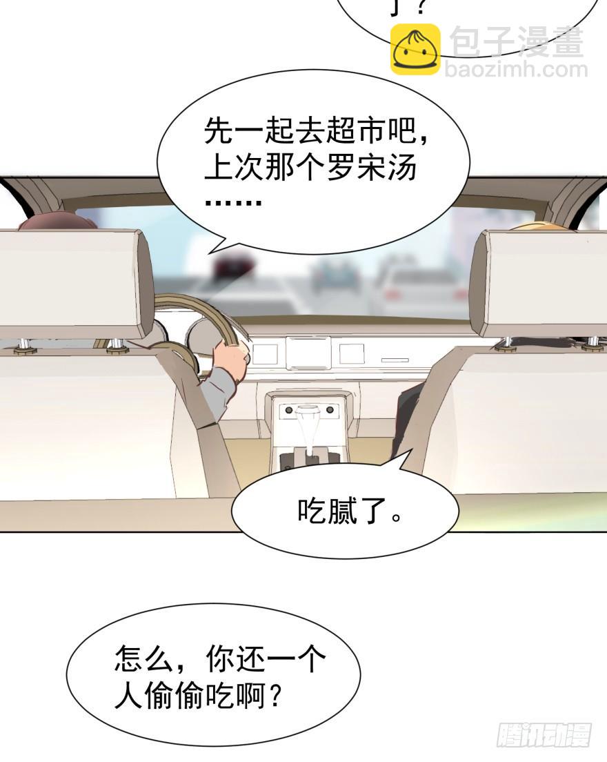 正确的哄骗方式-第213话