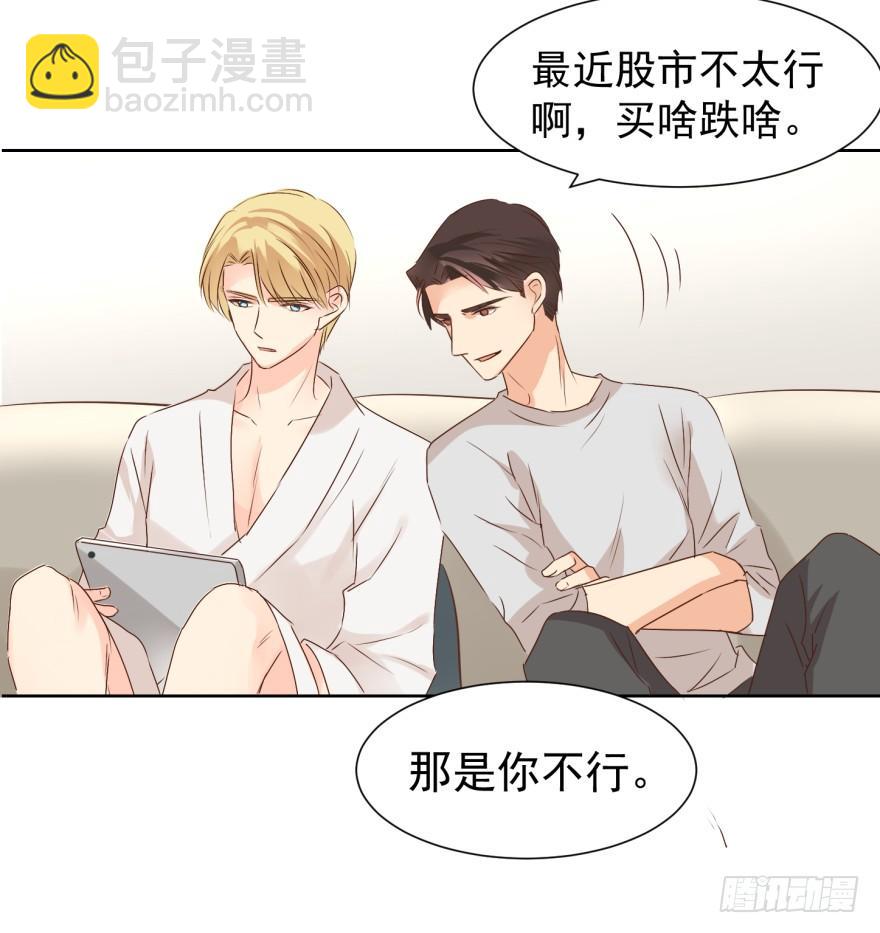 正确的哄骗方式-第213话