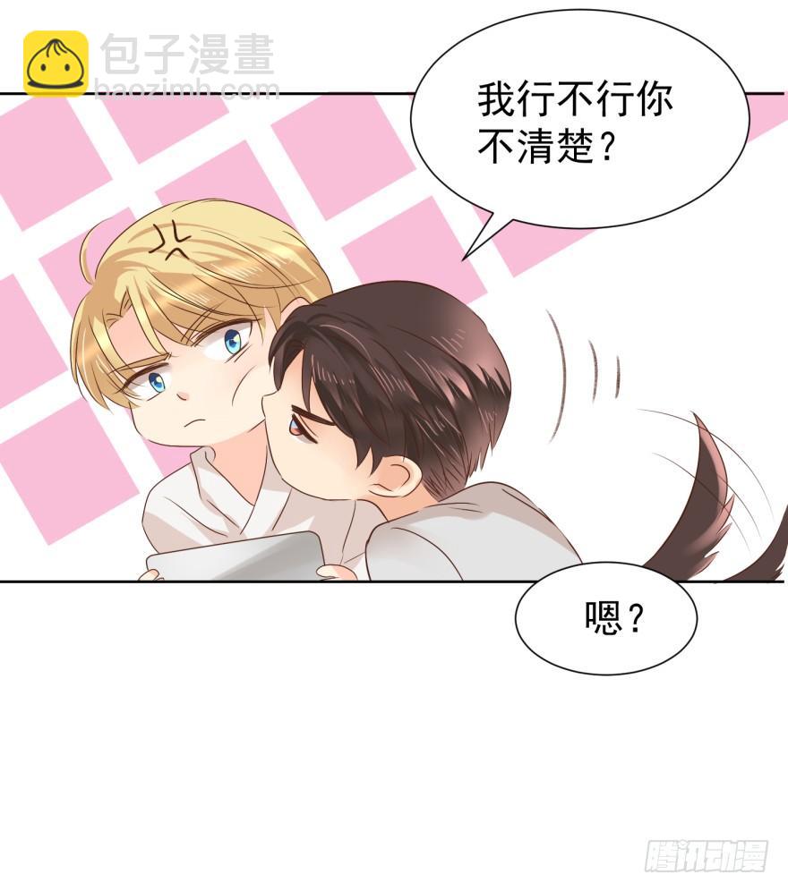 正确的哄骗方式-第213话