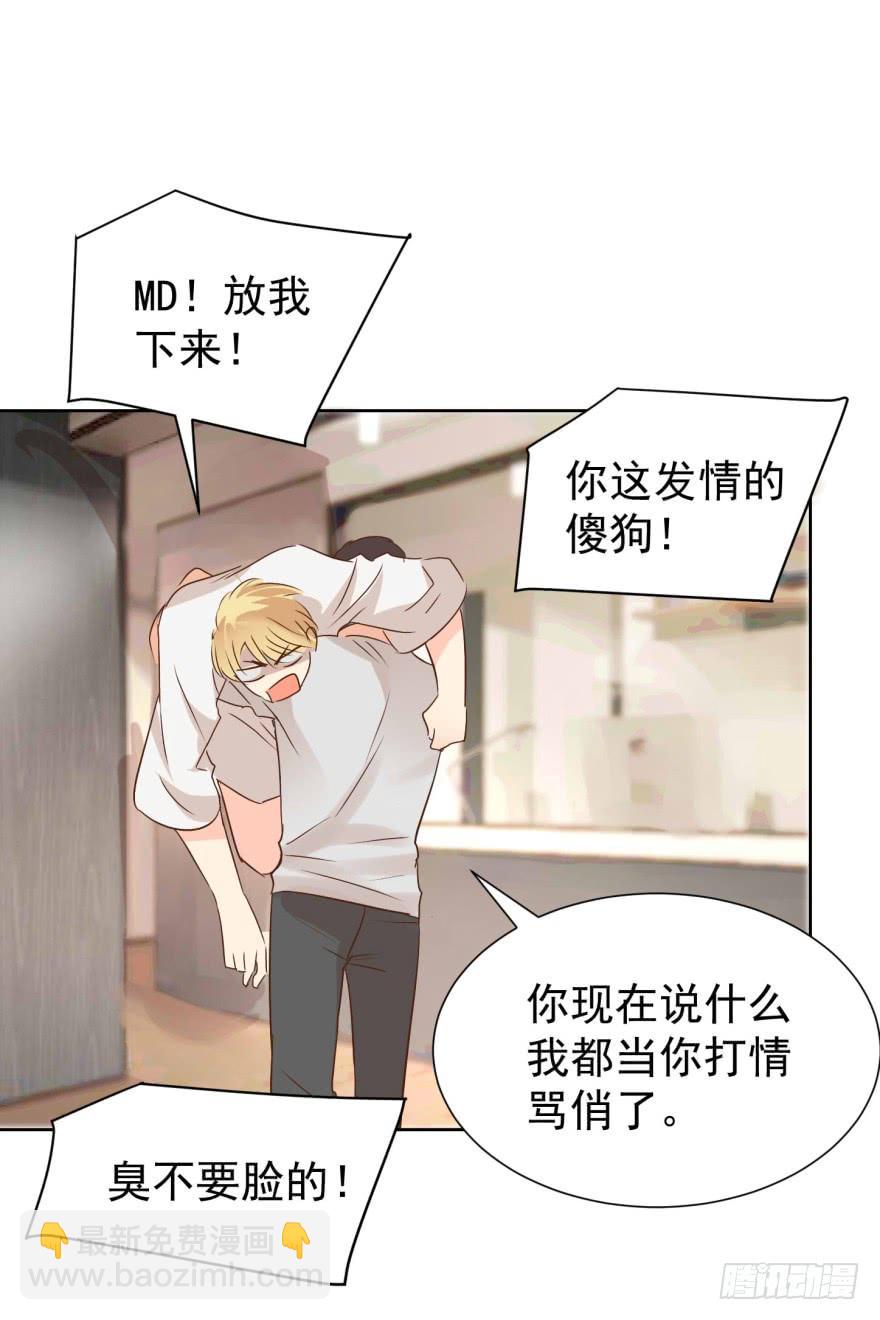 正确的哄骗方式-第213话