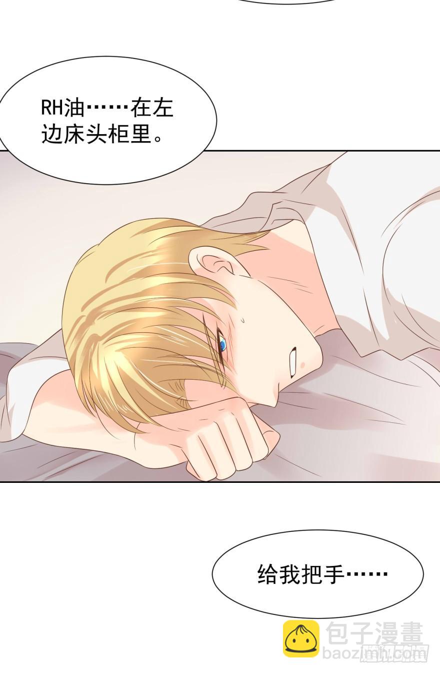 正确的哄骗方式-第213话