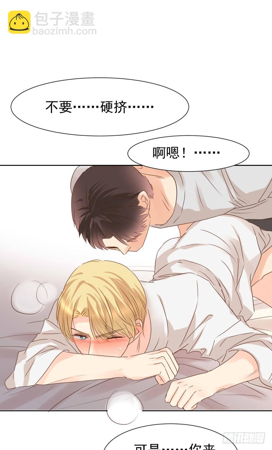正确的哄骗方式-第213话