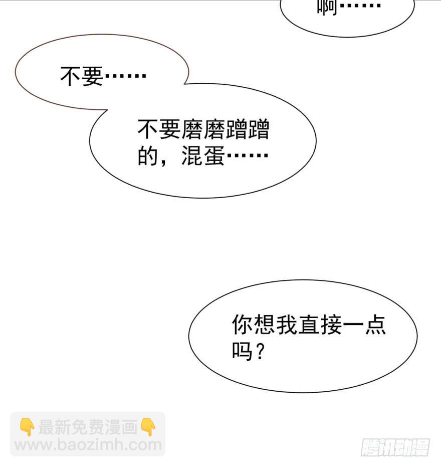 正确的哄骗方式-第213话