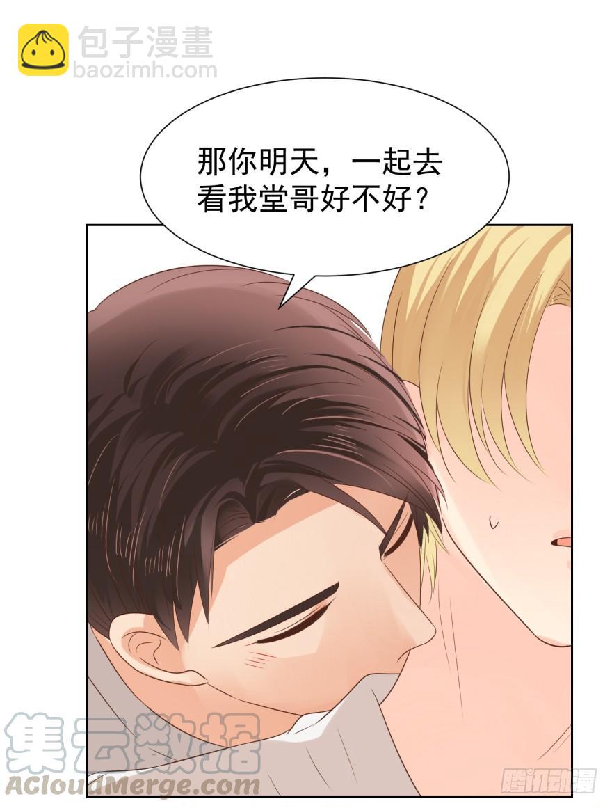 正确的哄骗方式-第213话