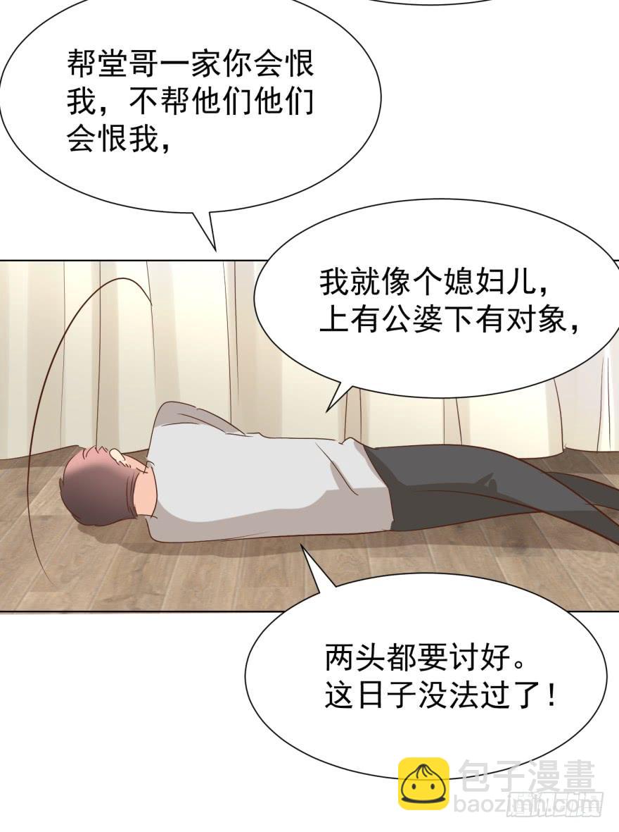 正确的哄骗方式-第213话