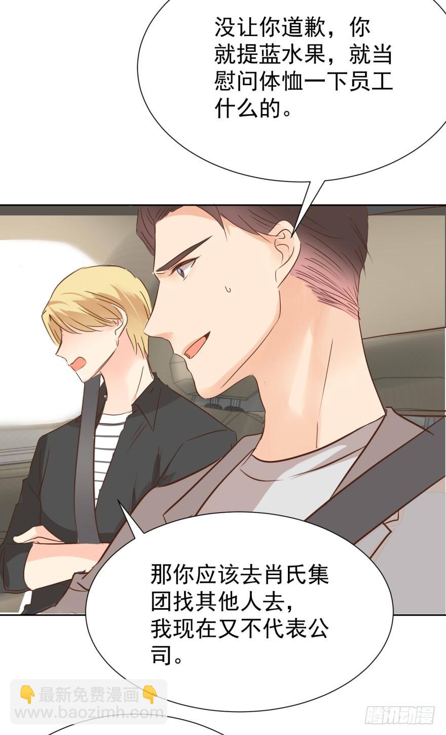 正确的哄骗方式-第213话