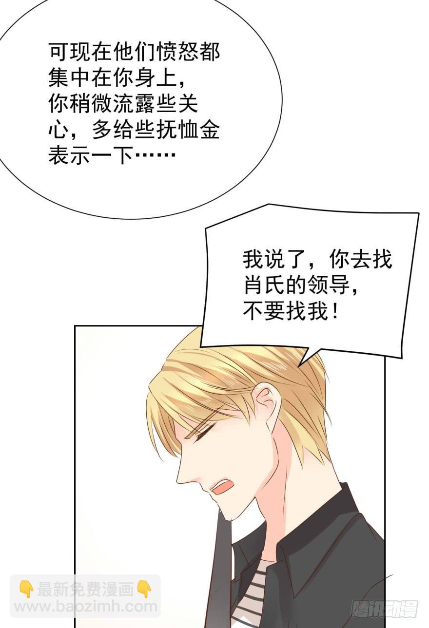 正确的哄骗方式-第213话