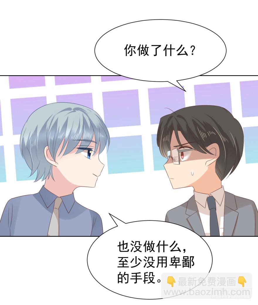 你的内心（上）-第215话