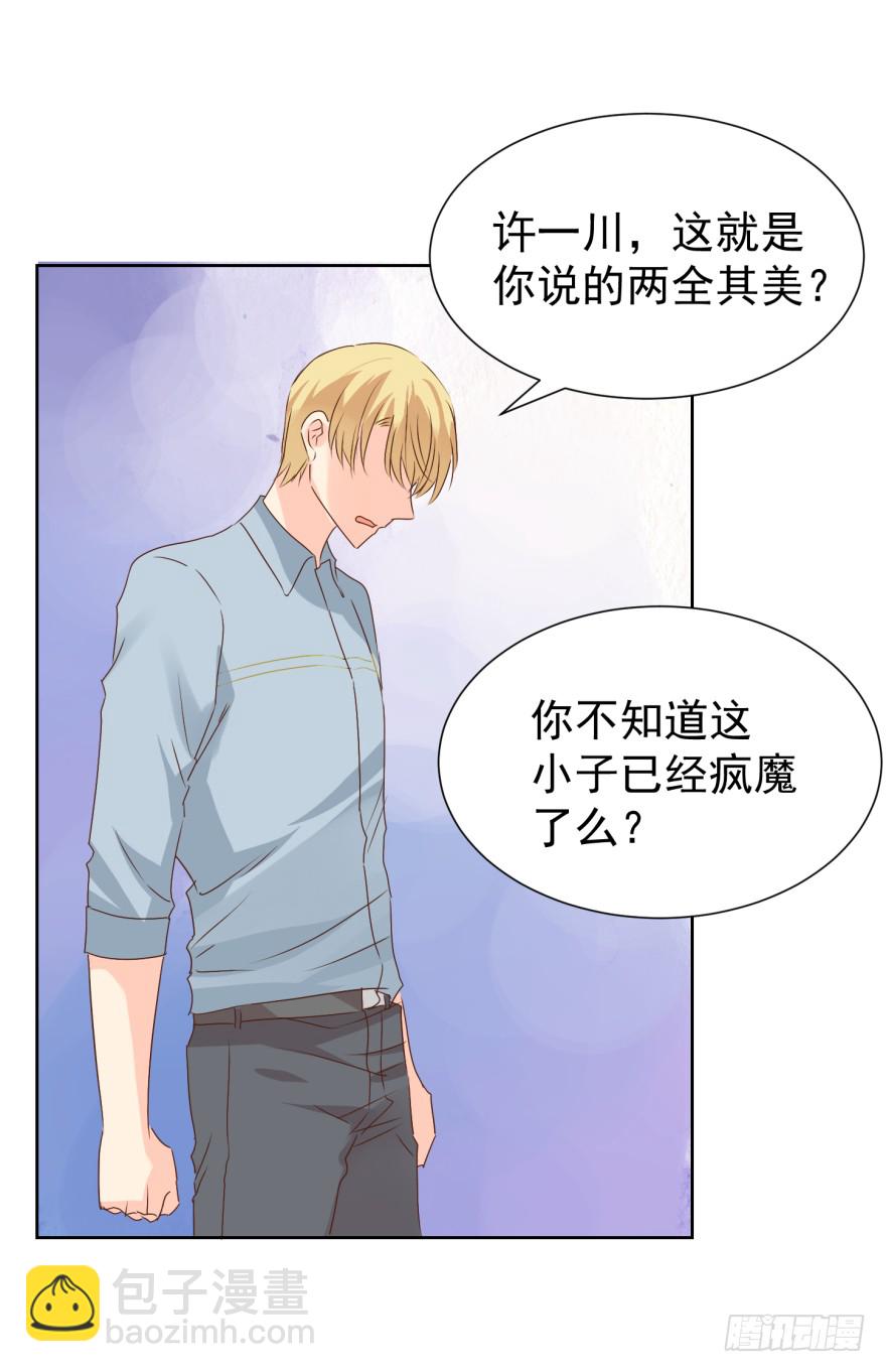 你的内心（上）-第215话