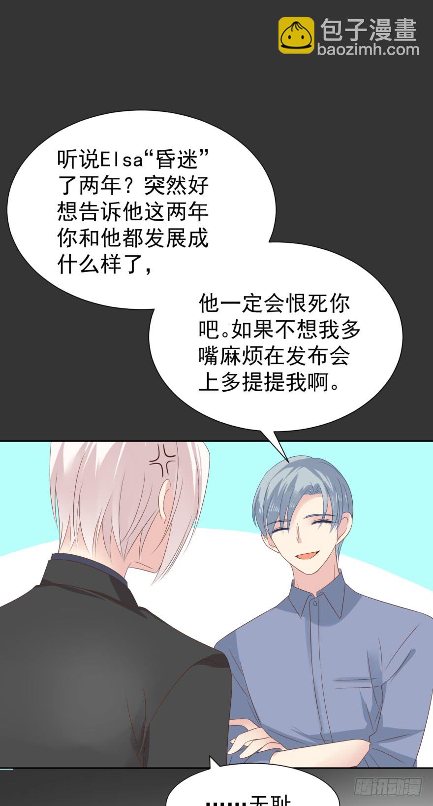 你的内心（上）-第215话