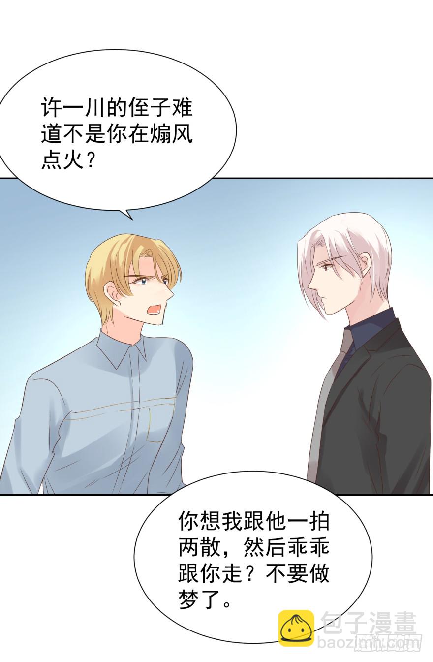 你的内心（上）-第215话