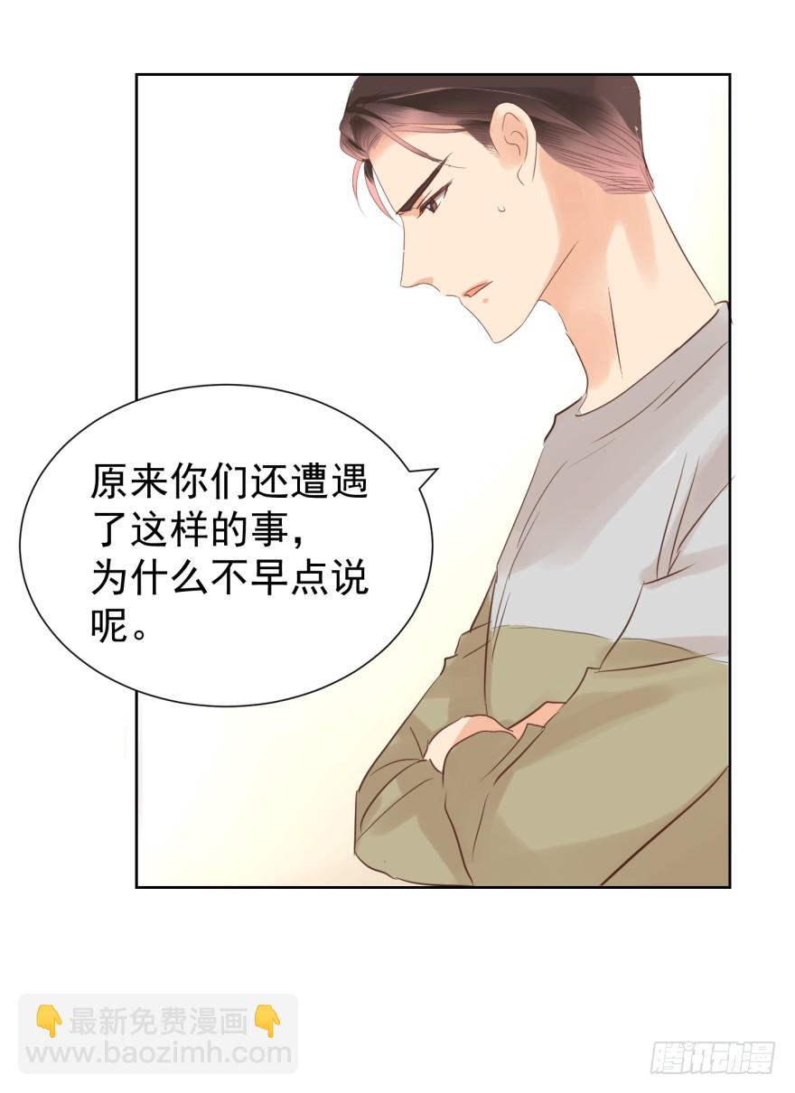 你的内心（下）-第217话