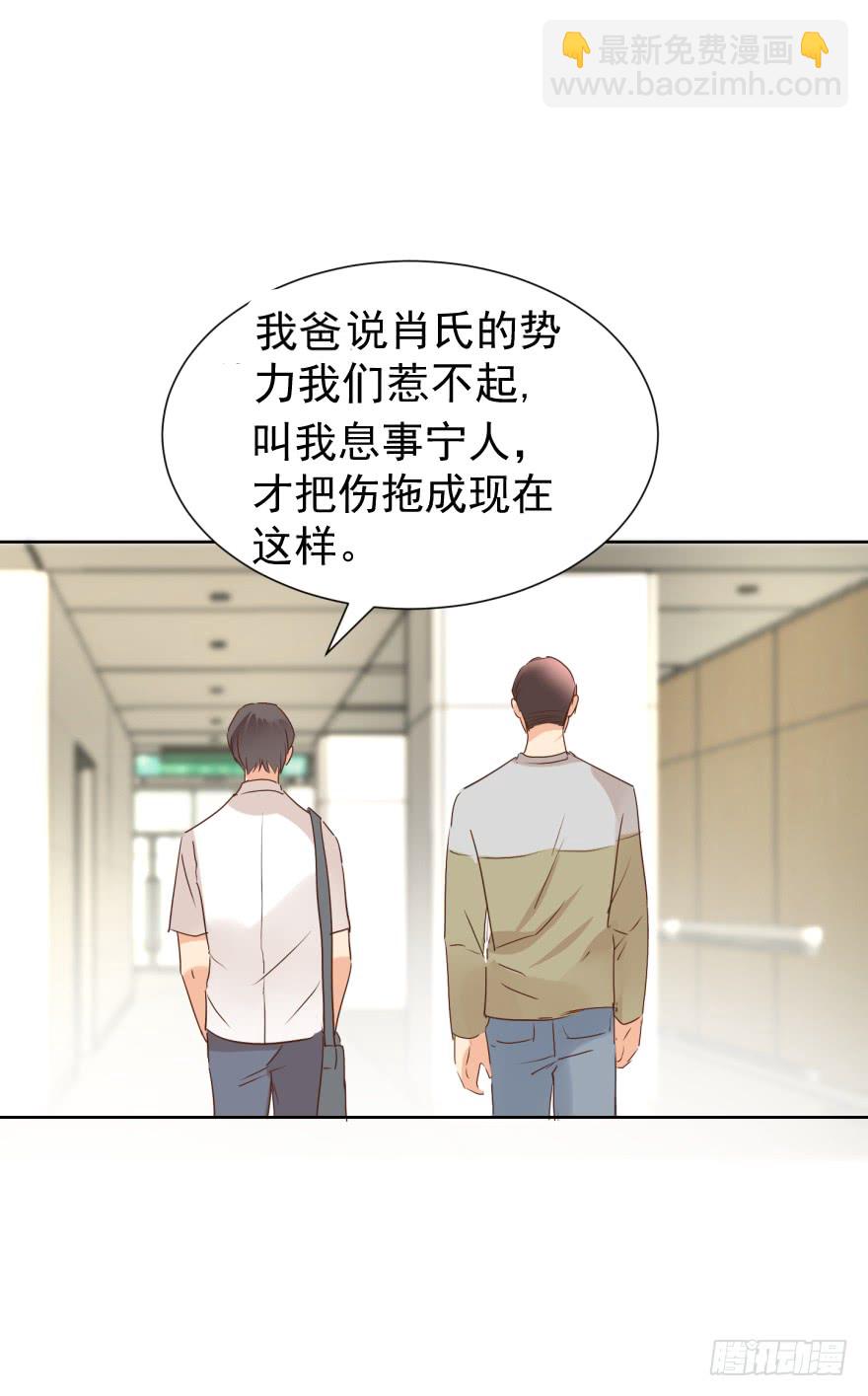 你的内心（下）-第217话