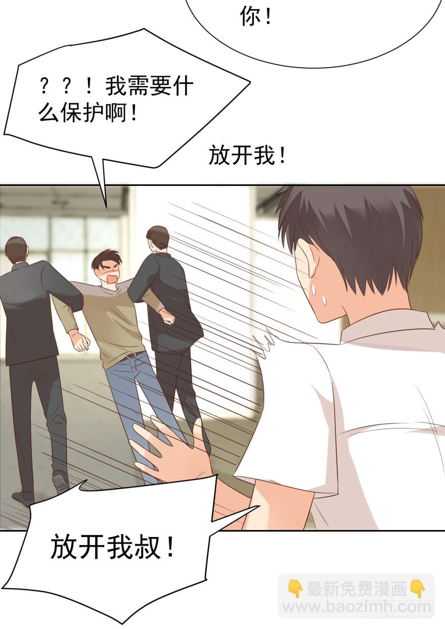 你的内心（下）-第217话