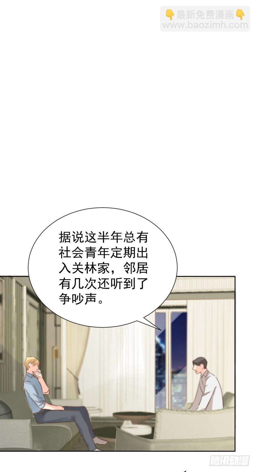 你的内心（下）-第217话