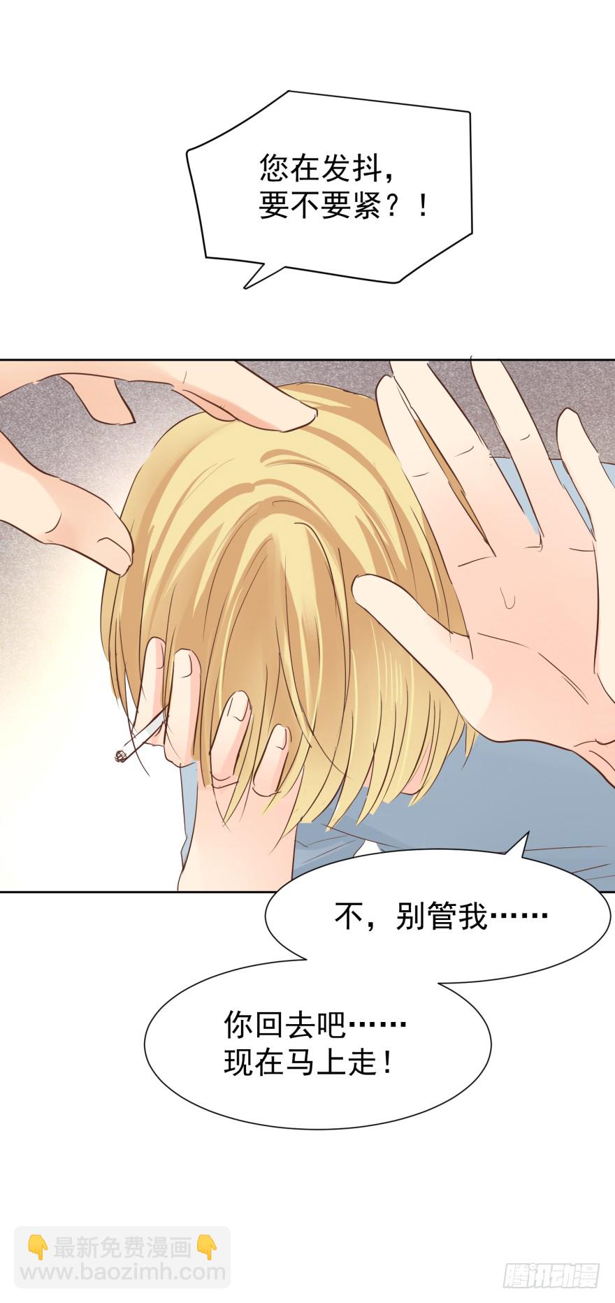 你的内心（下）-第217话