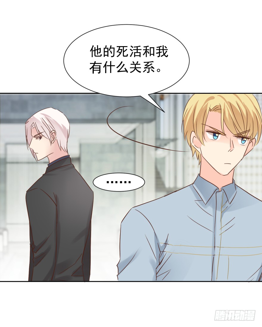 你的内心（下）-第217话