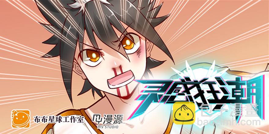 你的内心（下）-第217话