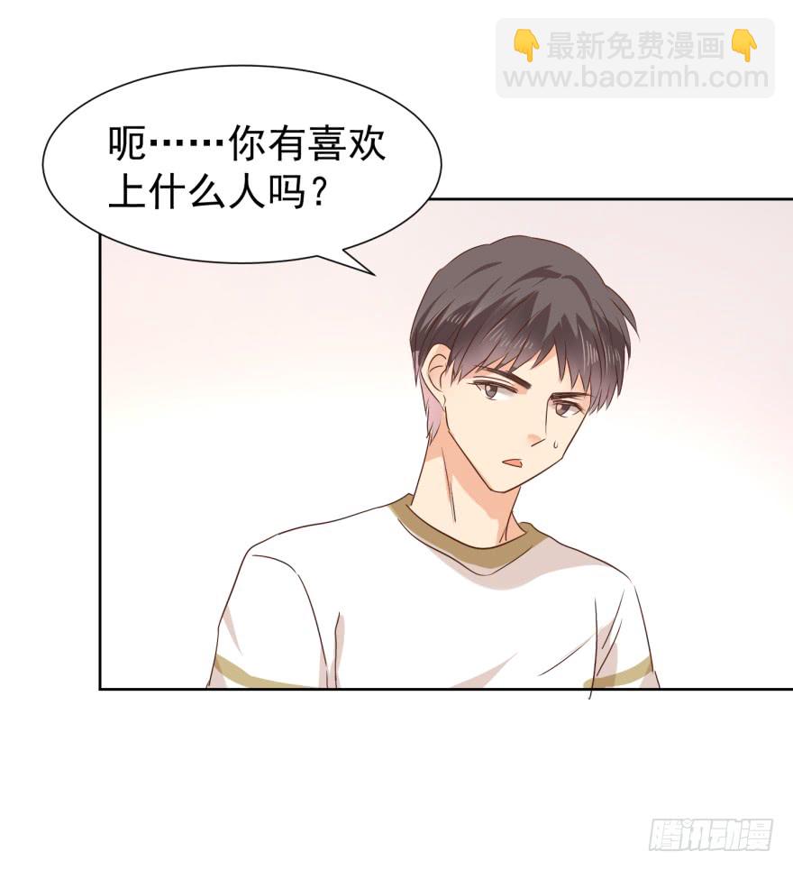 真心话大冒险-第219话