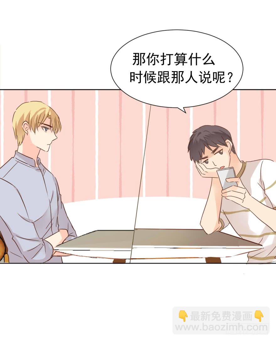真心话大冒险-第219话