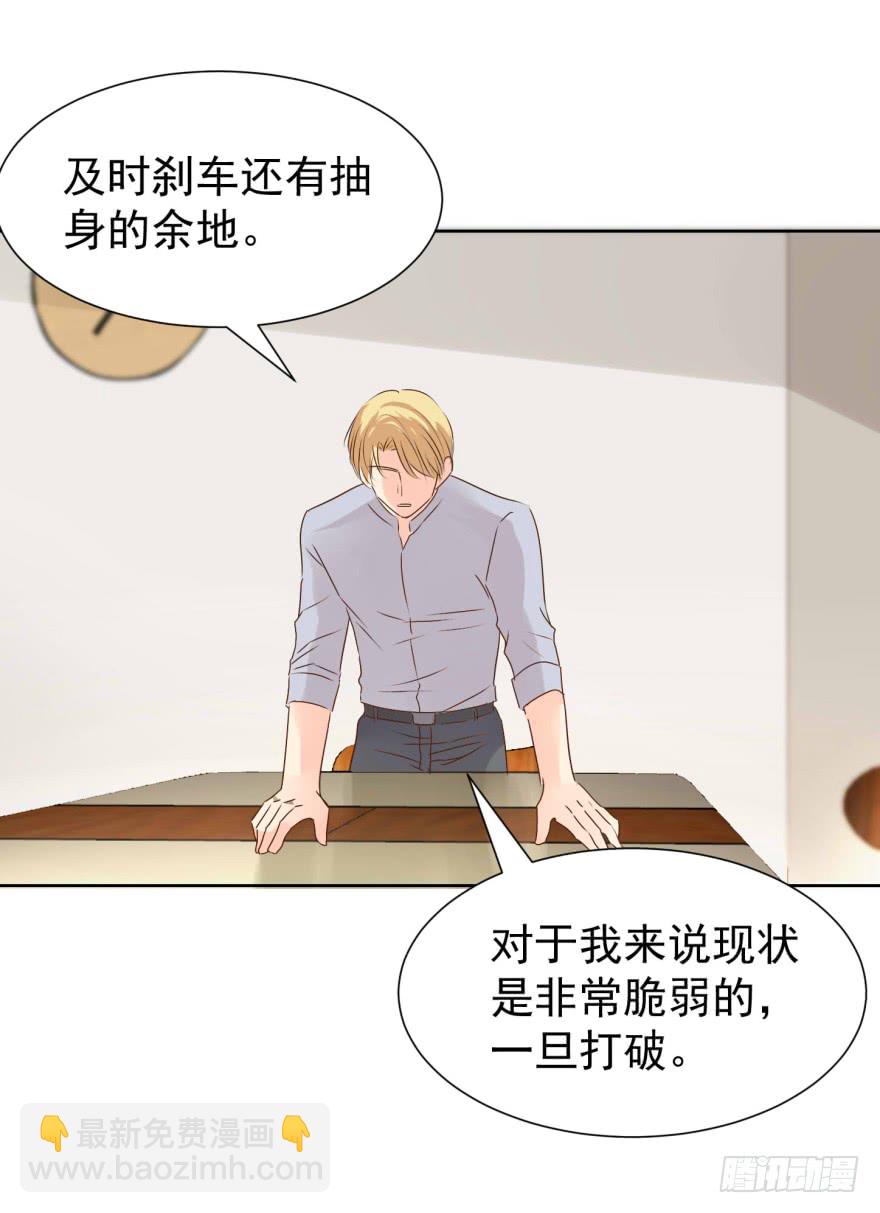 真心话大冒险-第219话