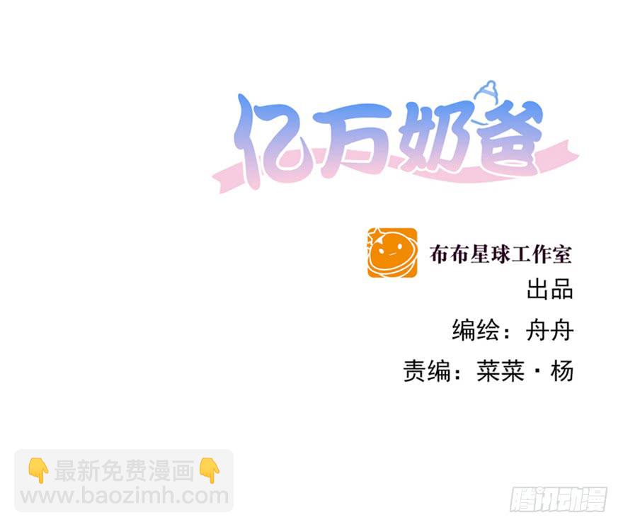 真心话大冒险-第219话