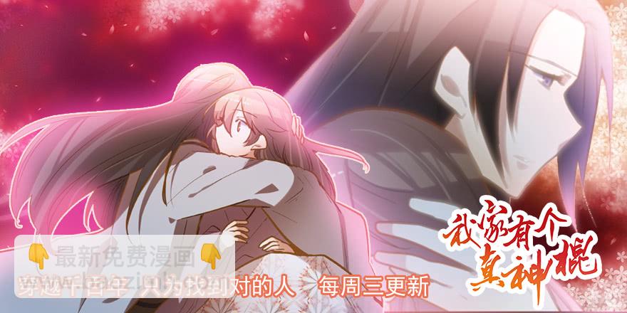 真心话大冒险-第219话