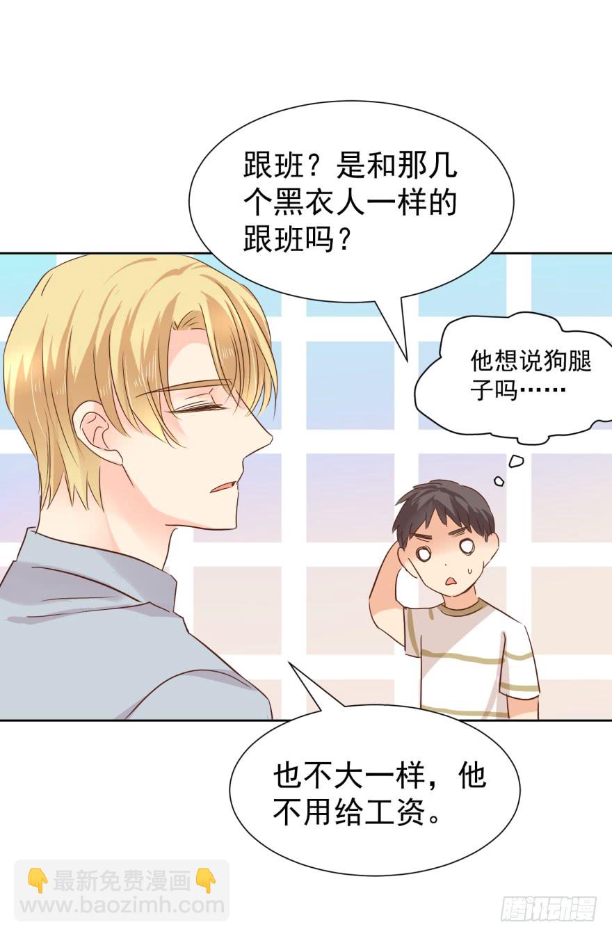 真心话大冒险-第219话