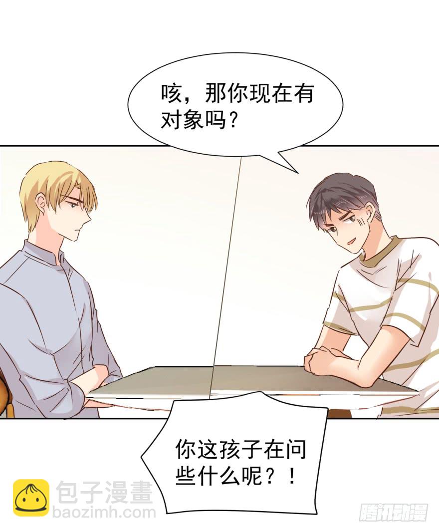 真心话大冒险-第219话