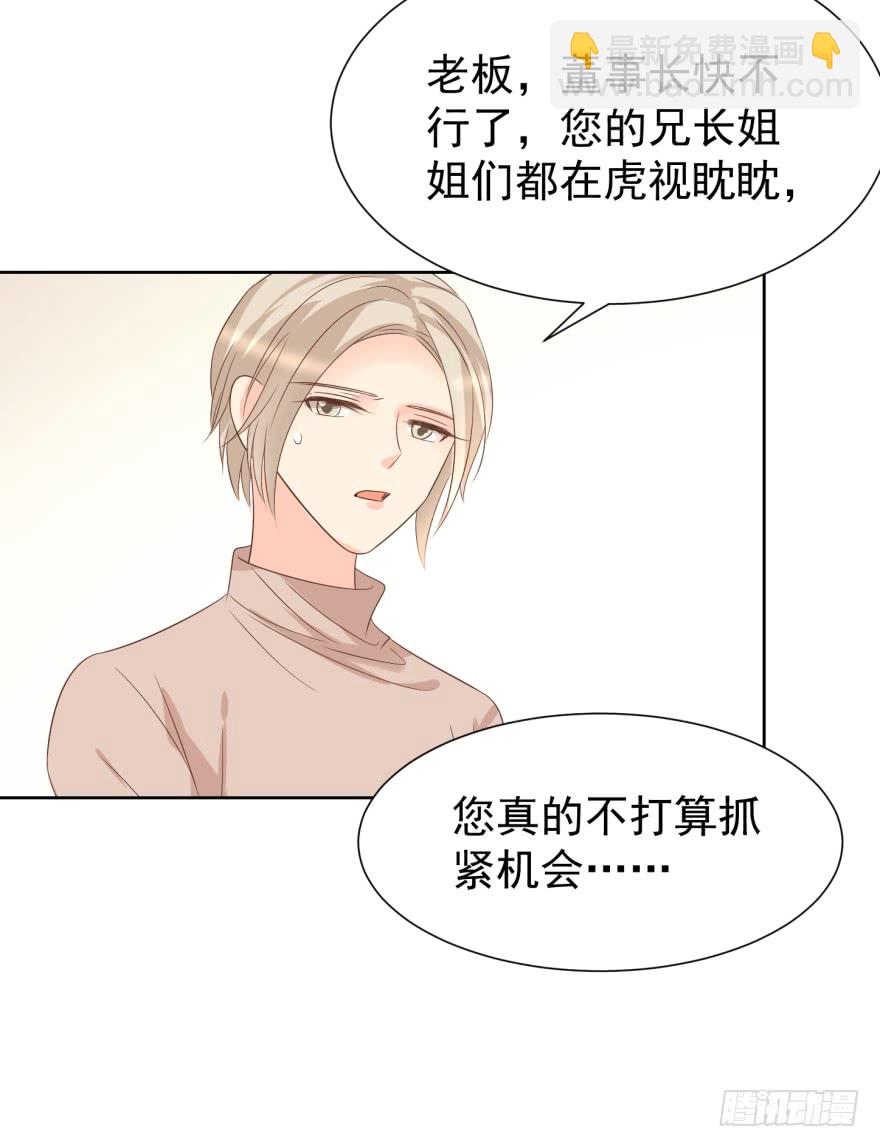 等他-第221话
