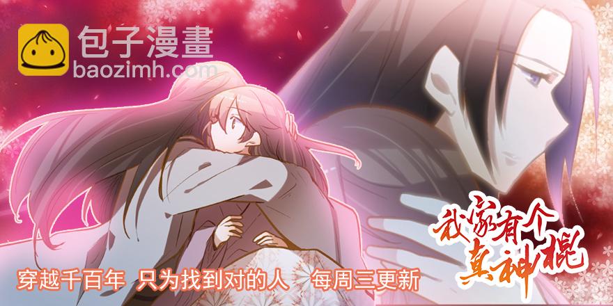 等他-第221话