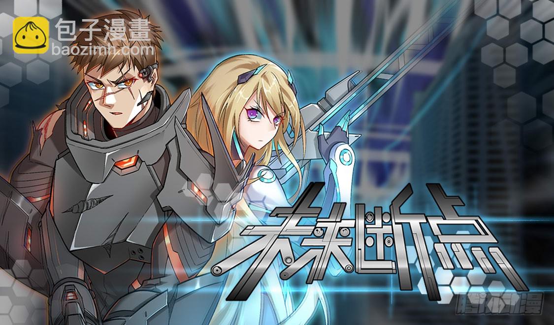 等他-第221话