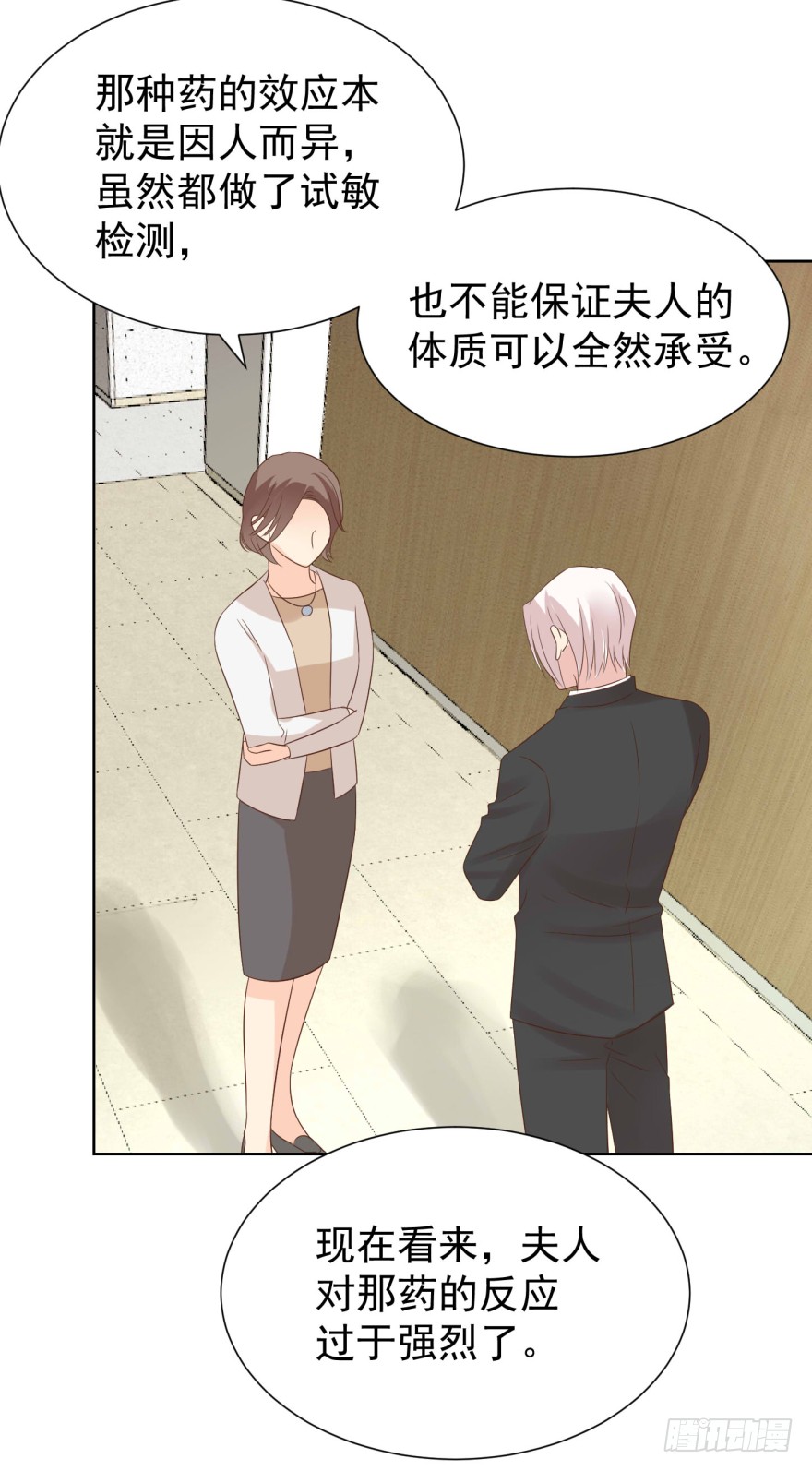 等他-第221话