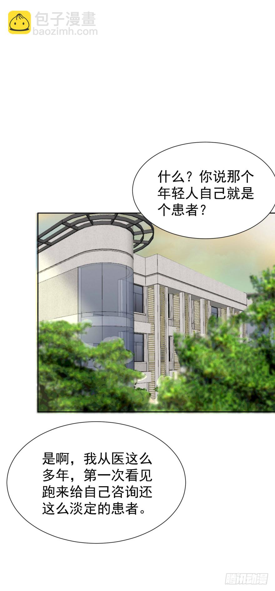 害怕不可耻-第223话