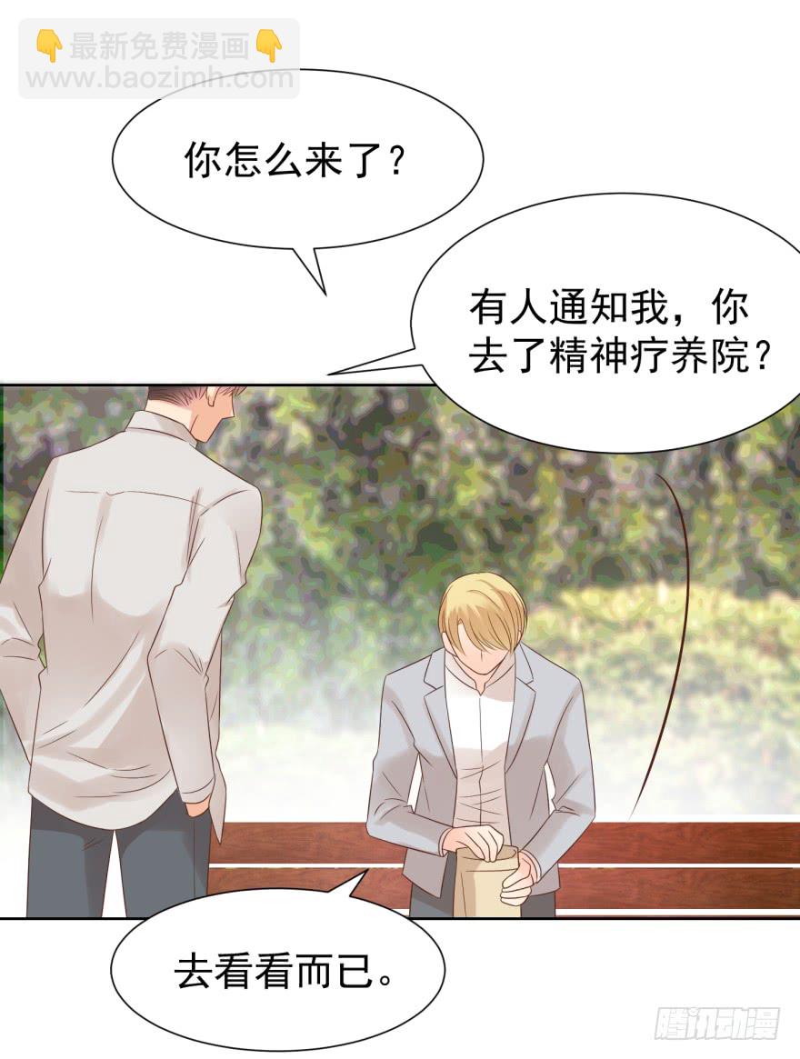 害怕不可耻-第223话