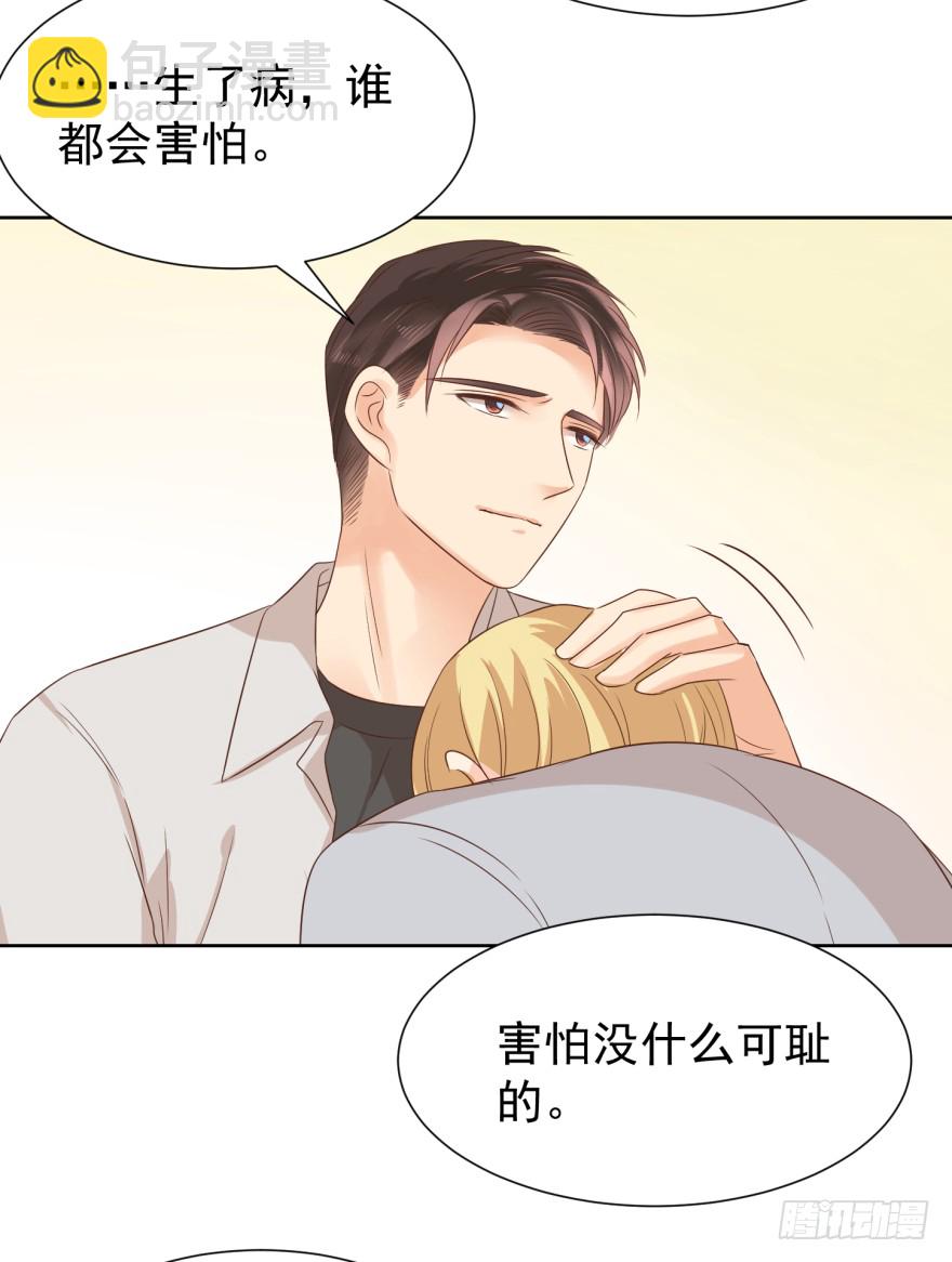 害怕不可耻-第223话