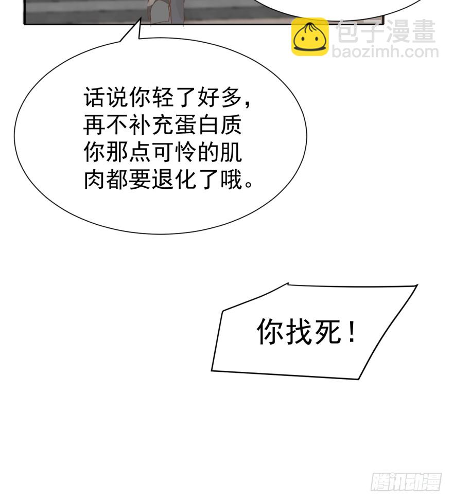 害怕不可耻-第223话