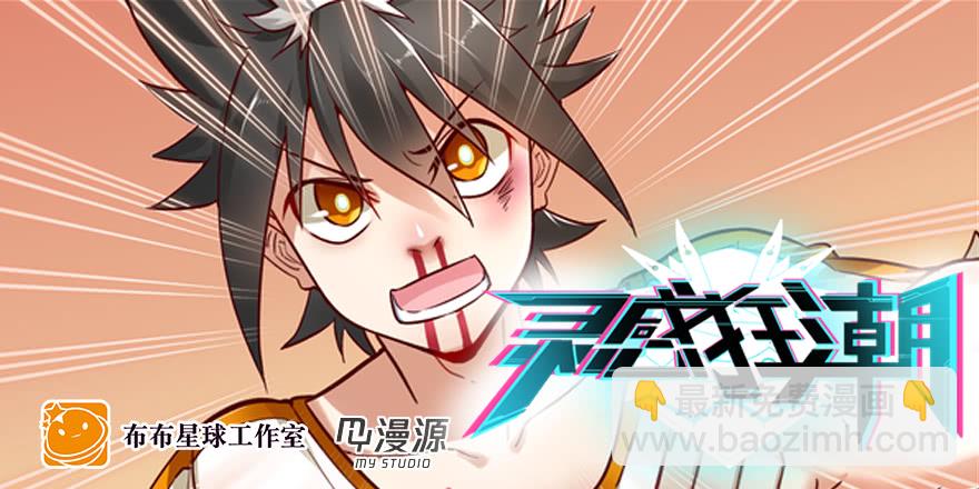 害怕不可耻-第223话
