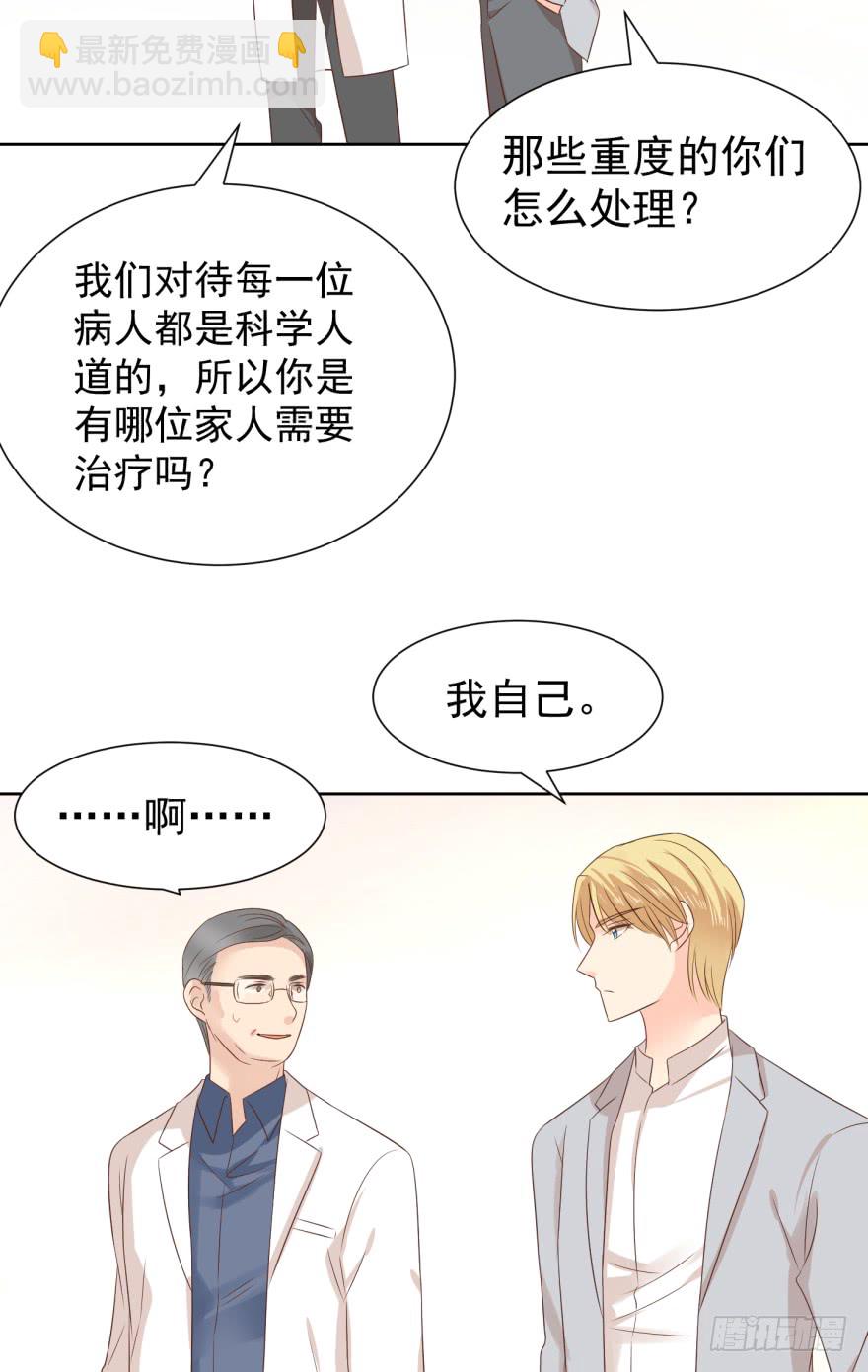 害怕不可耻-第223话