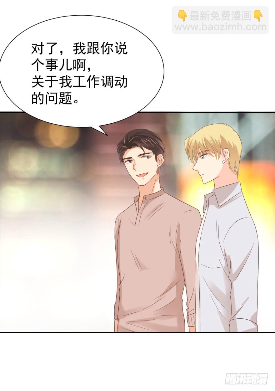 终章（四）-重大决定-第229话