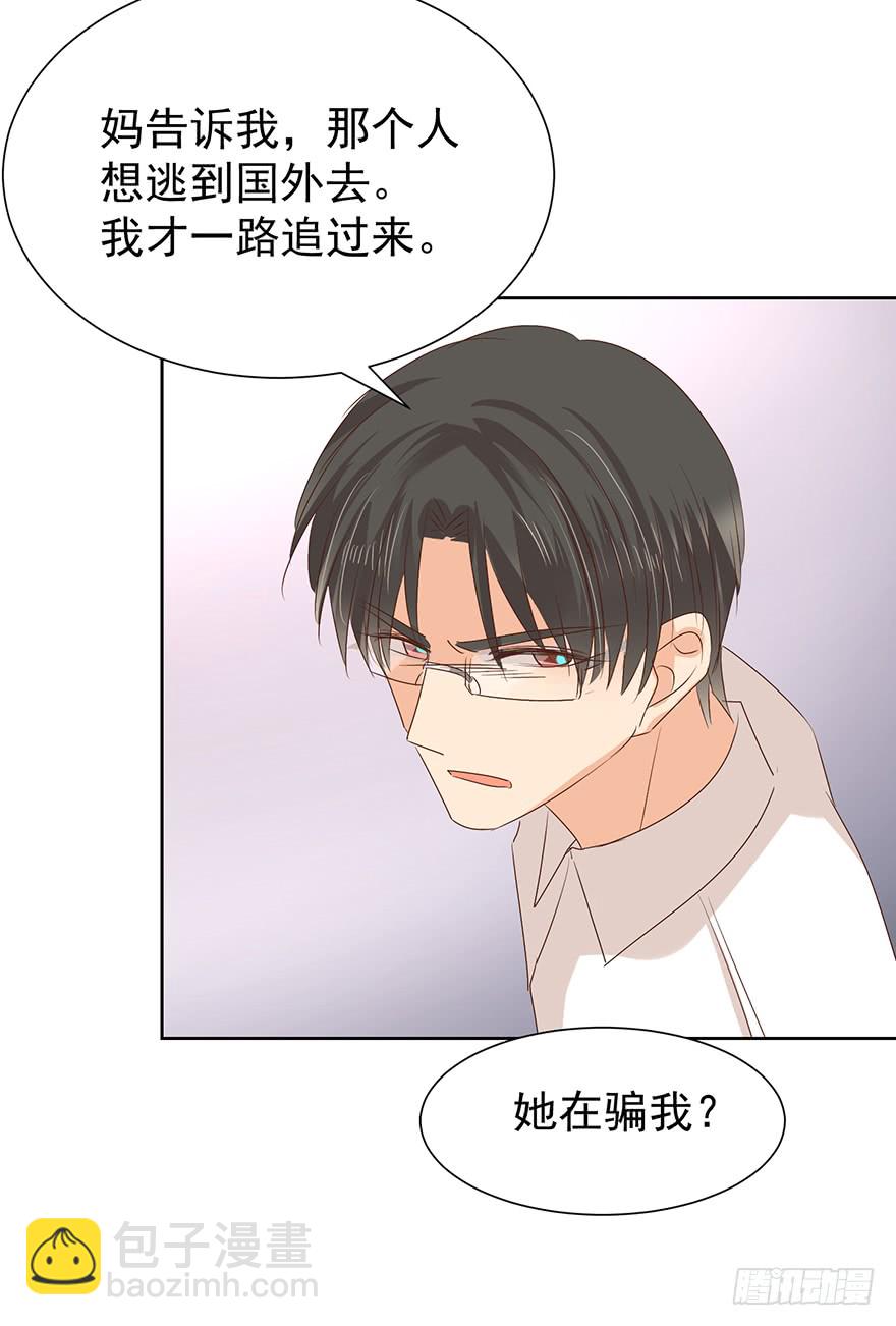 终章（五）-路还长-第231话