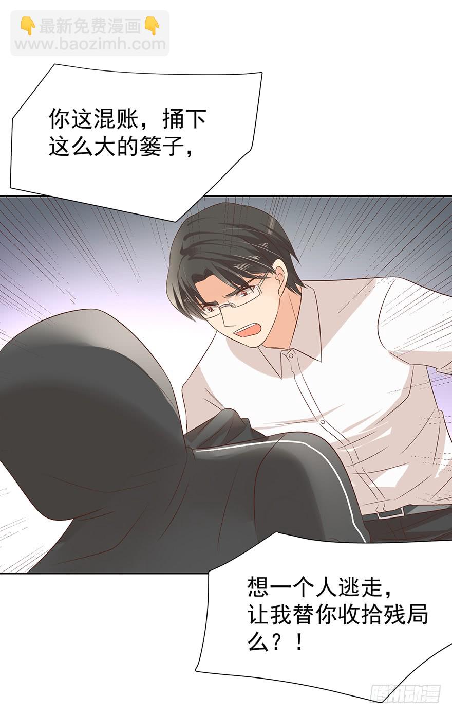终章（五）-路还长-第231话