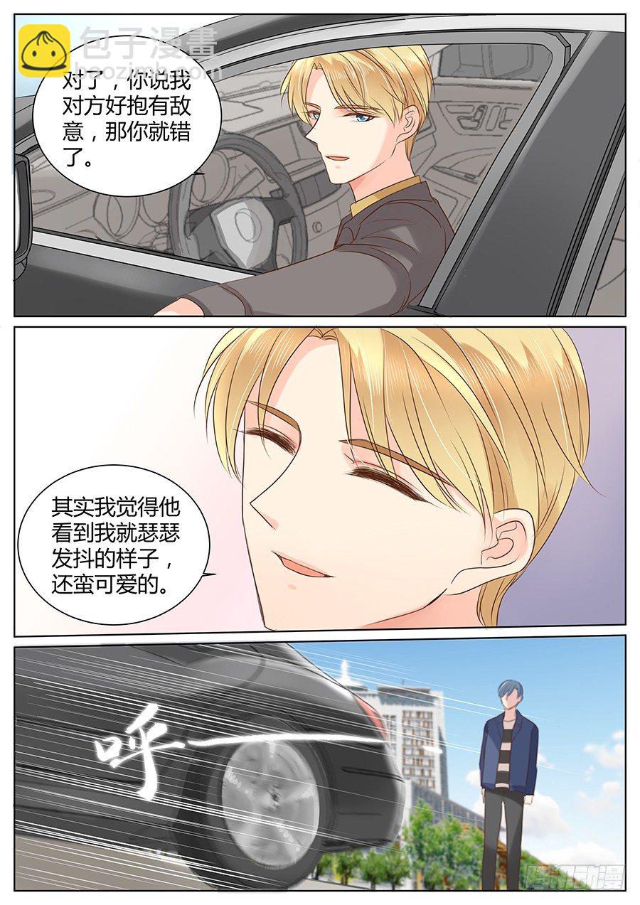 有点酸-第29话