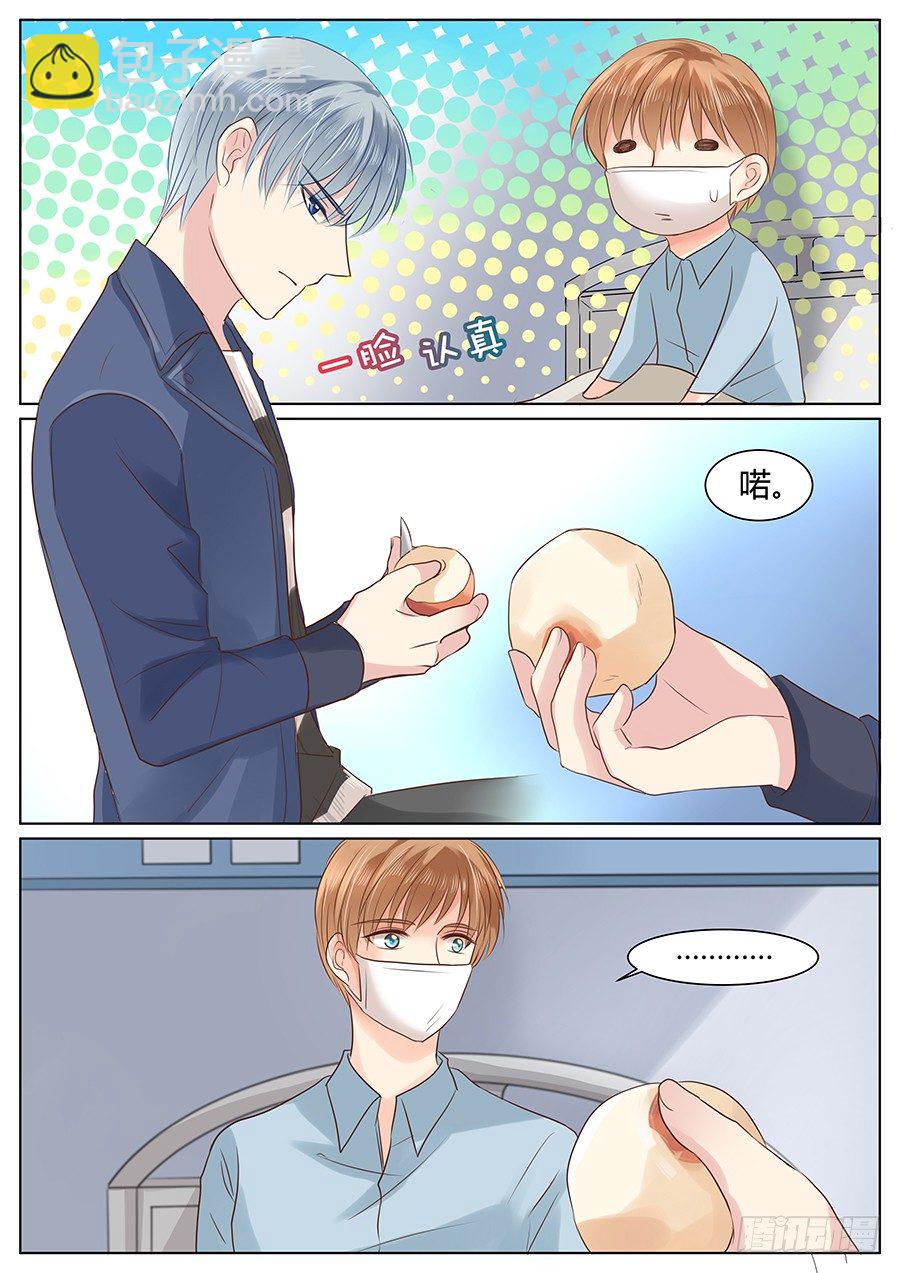 有点酸-第29话