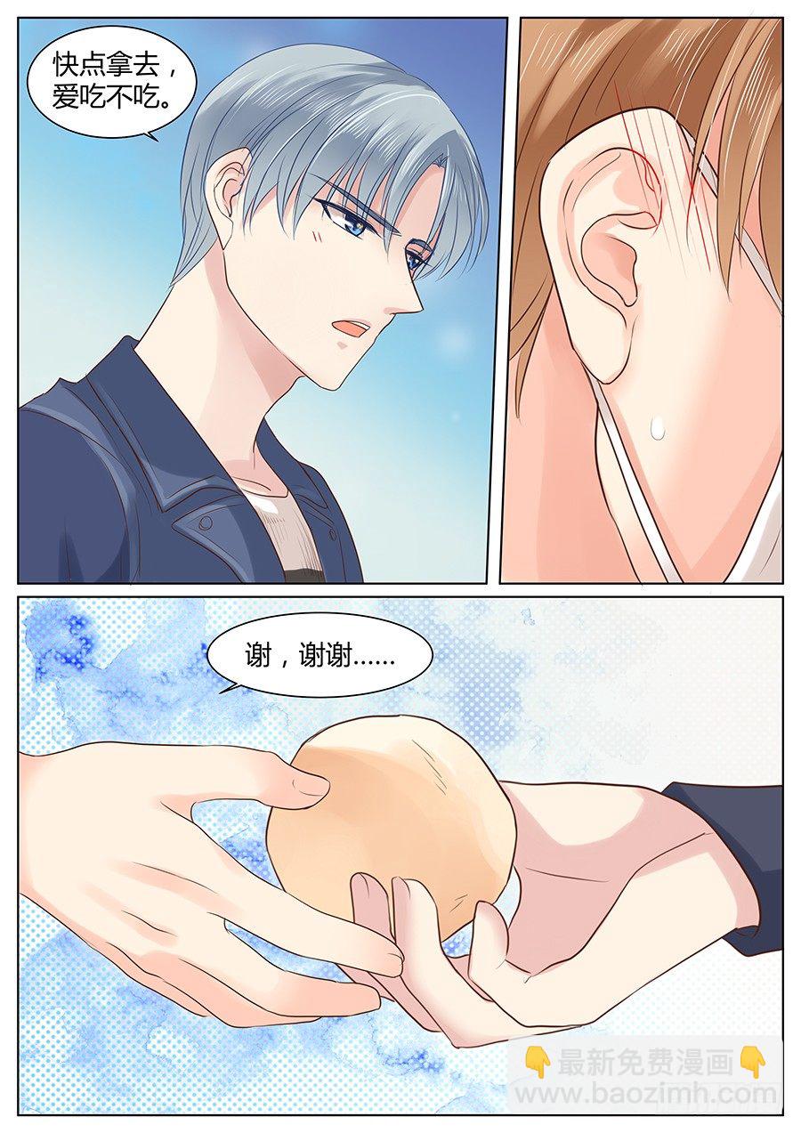 有点酸-第29话