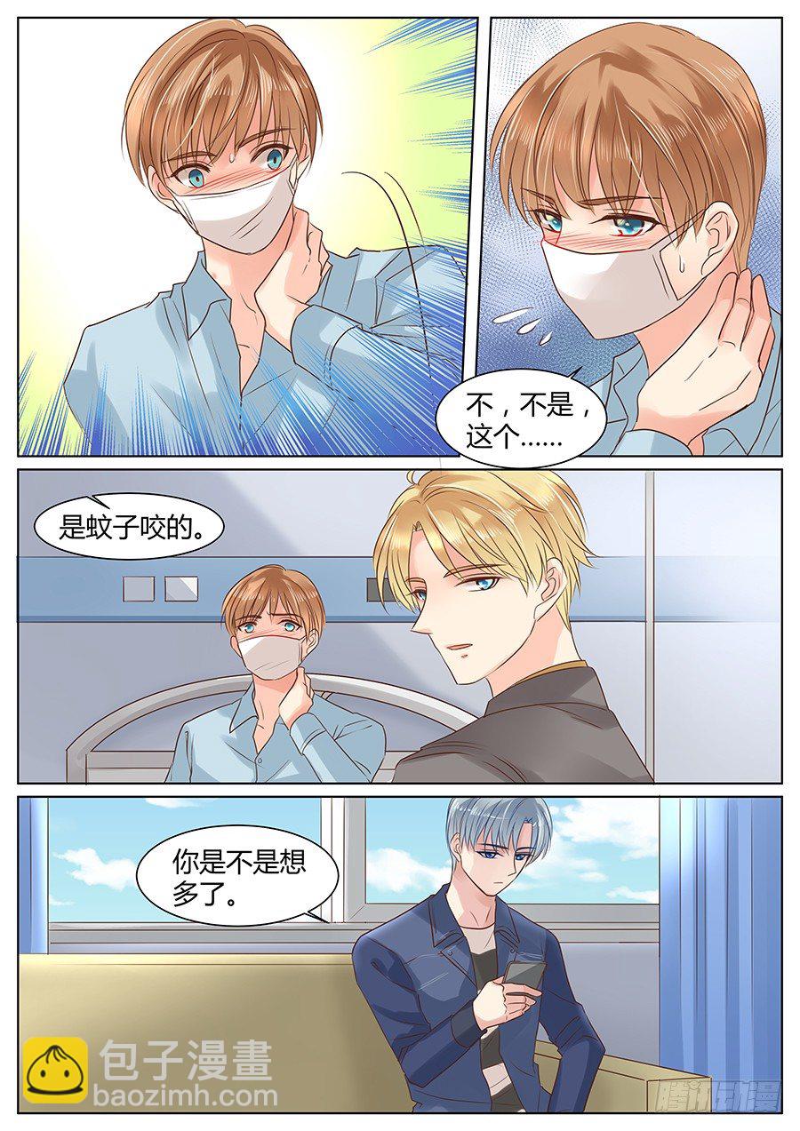 有点酸-第29话