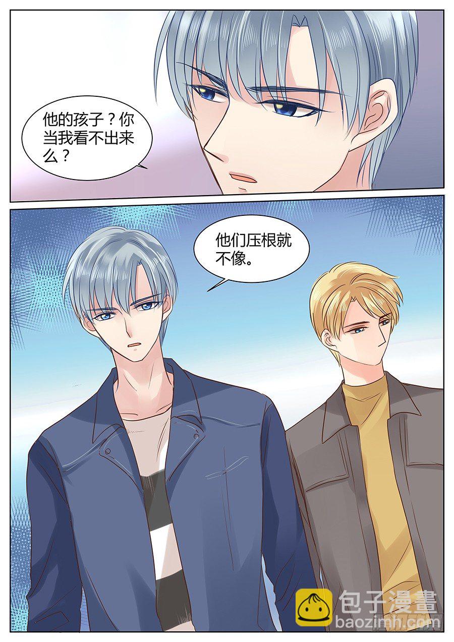 有点酸-第29话