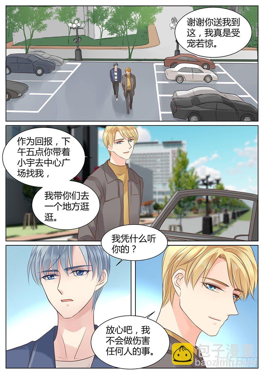 有点酸-第29话