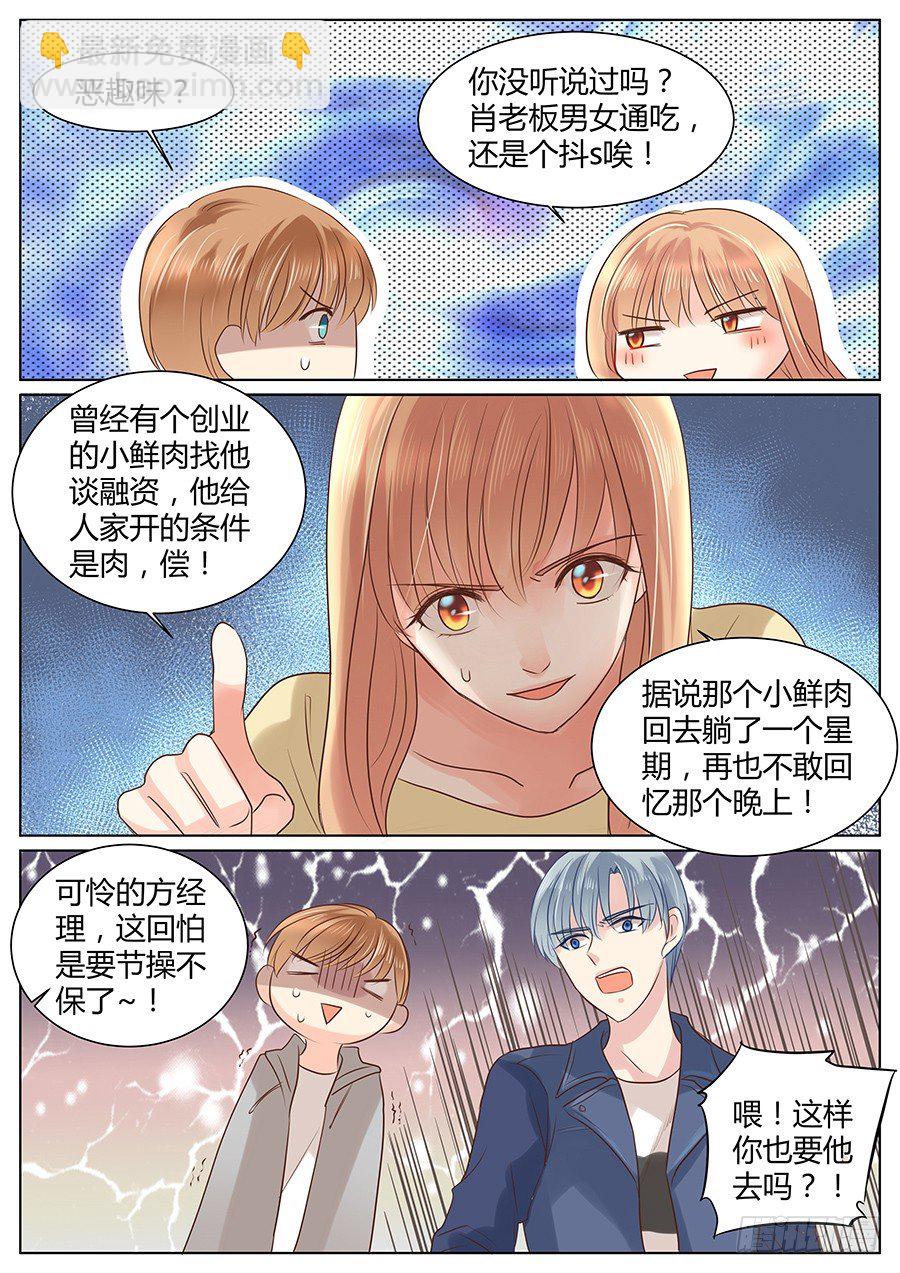 不敢触及的过往-第31话